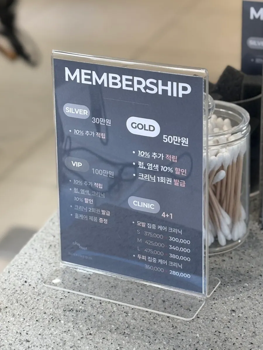차메르 멤버십 안내