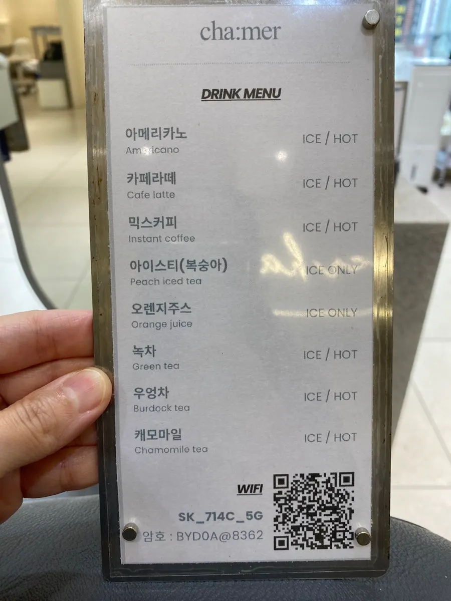 안마의자가 있는 차메르 샴푸실