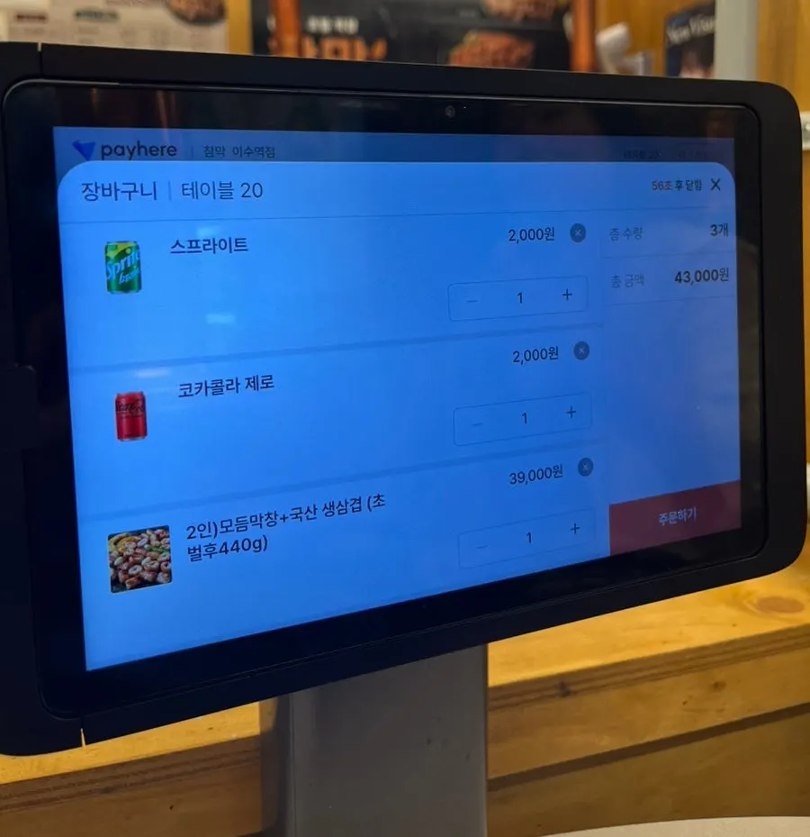 Tablet menu screen