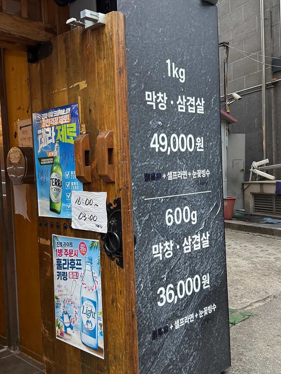 입구 앞에 붙은 막창·삼겹살 가격 안내