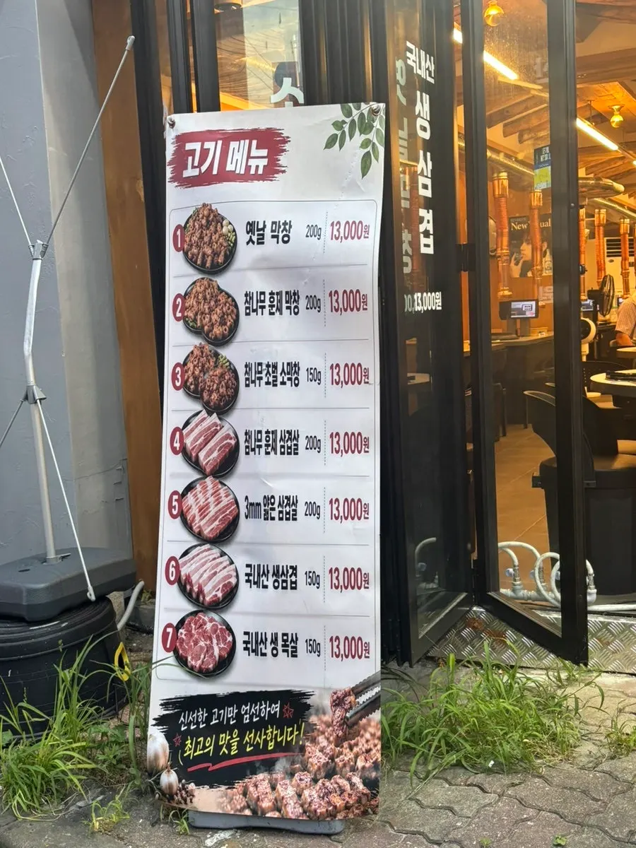 애플하우스 1층 참막 이수역점 가는 길