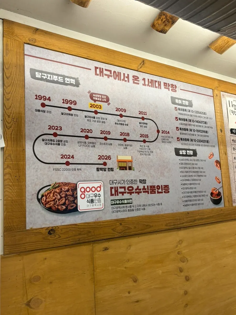 참막 이수역점 테이블 세팅