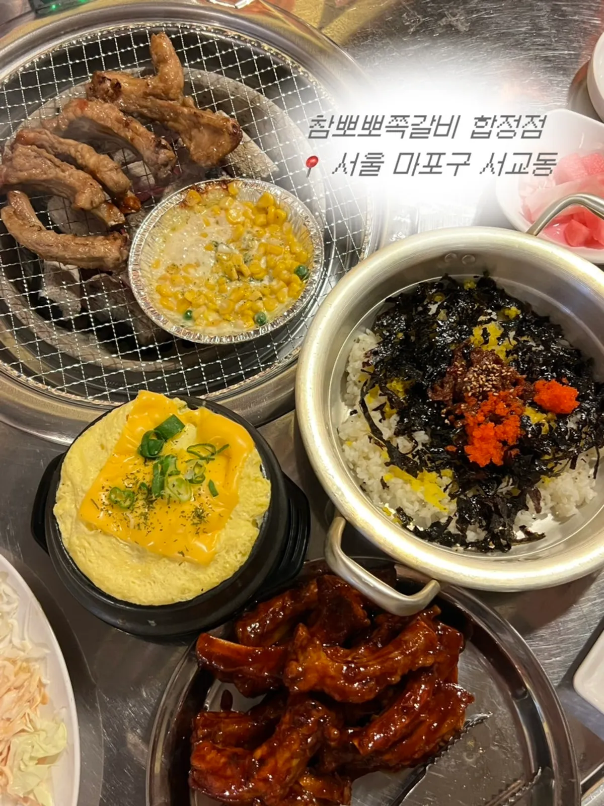 Signature photo of jjokgalbi at Champpoppo Jjokgalbi Hapjeong Branch