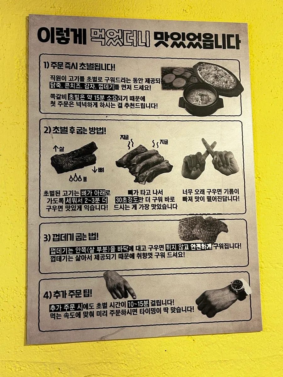 Menu board at Champpoppo Jjokgalbi Hapjeong Branch