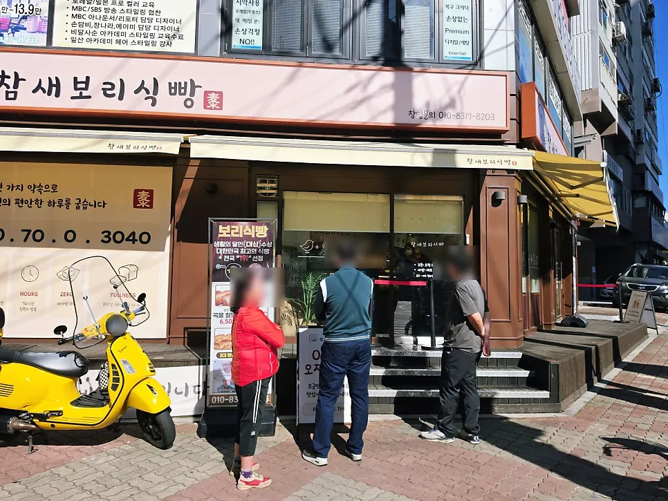 참새보리식빵 부천본점에서 구매한 찰보리식빵