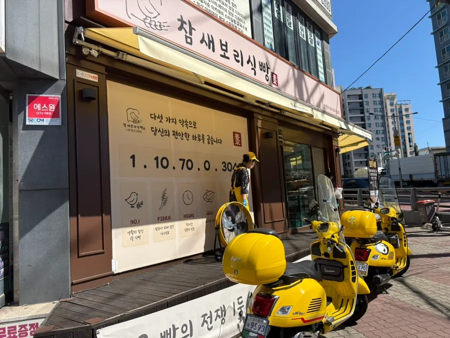 富川素砂区チャムセボリシッパン富川本店の外観