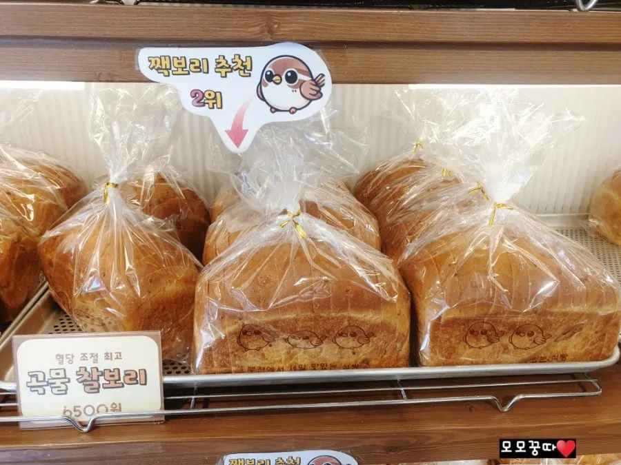 Daesang chapssal barley loaves on display