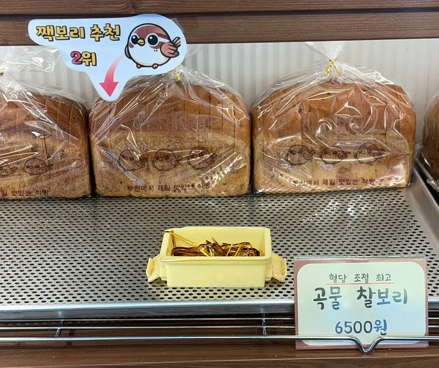 Daesang Chapboribread on display with information sign