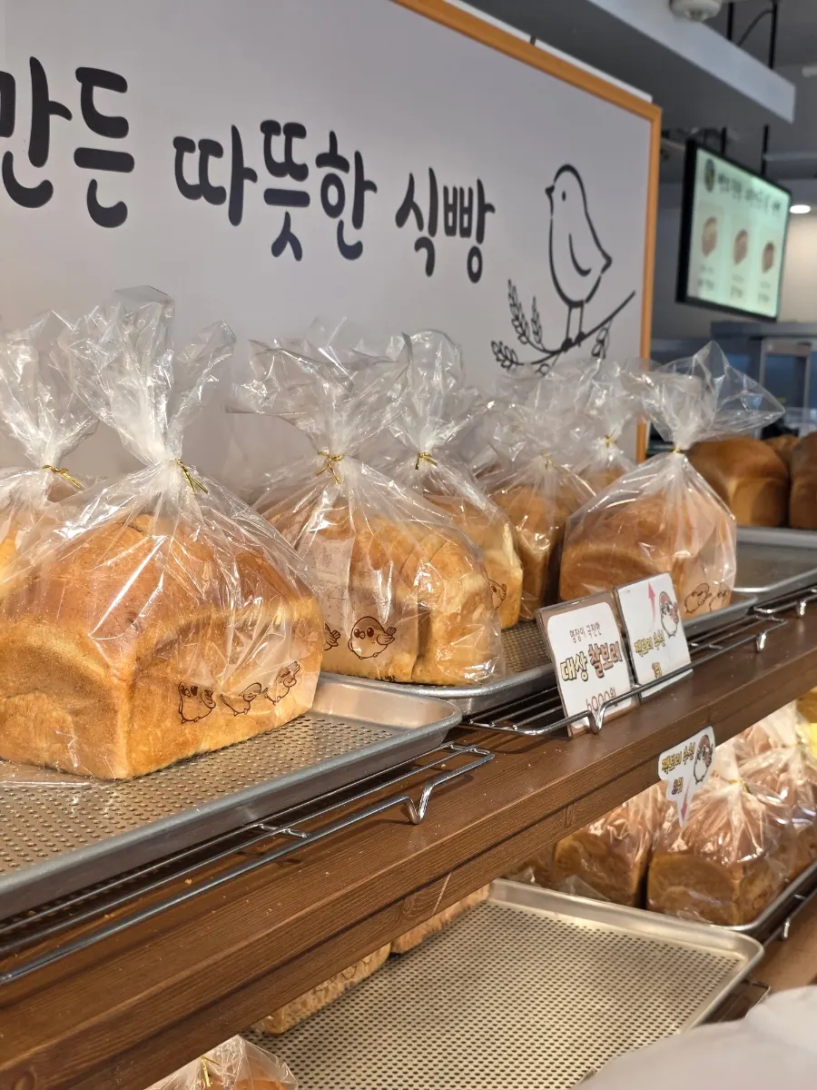 Barley bread purchased at Chamsae Bori Sikppang, Bucheon main branch
