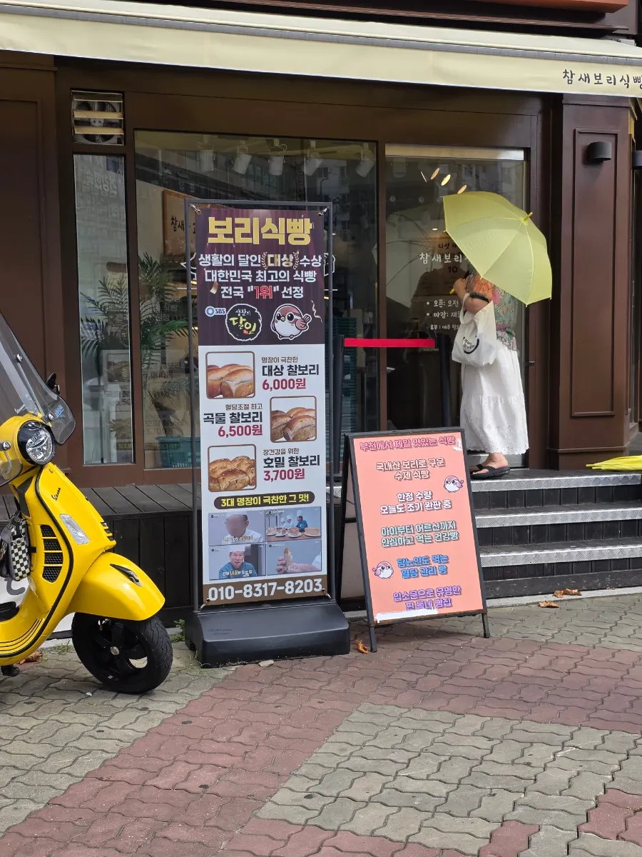 Customers waiting in front of Chamsae Bori Sikppang, Bucheon main branch