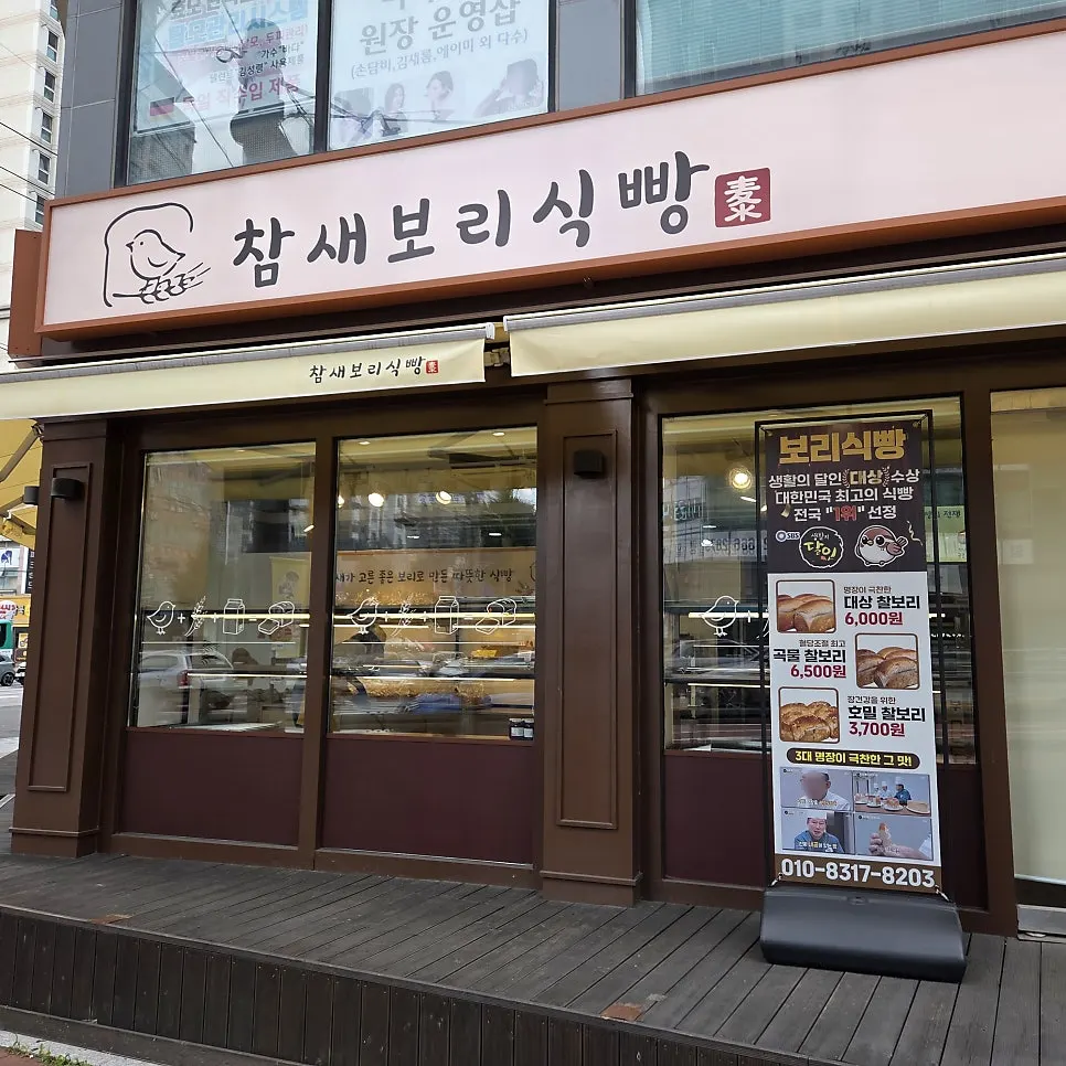 チャムセボリシッパン富川本店の店舗紹介の様子