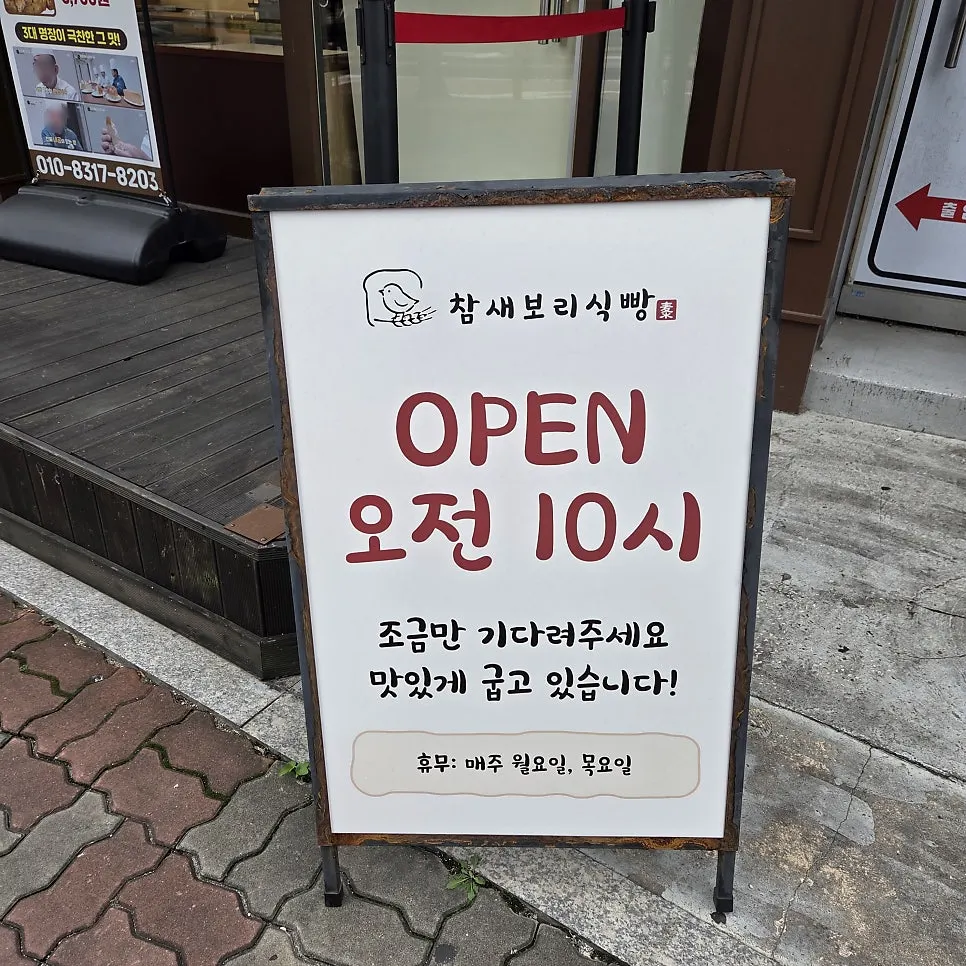 午前中に訪れたチャムセボリシッパン富川本店