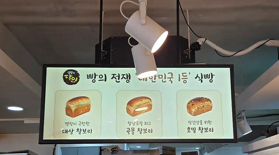 チャムセボリシッパン富川本店の食パン案内