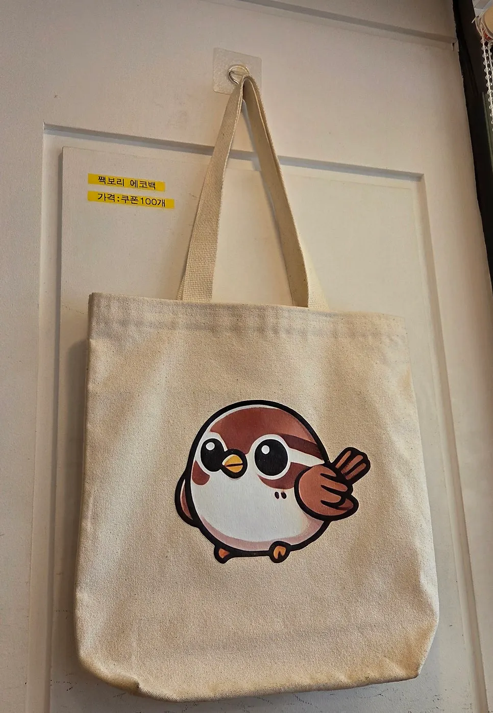 チャムセボリシッパンのスズメキャラクターエコバッグ