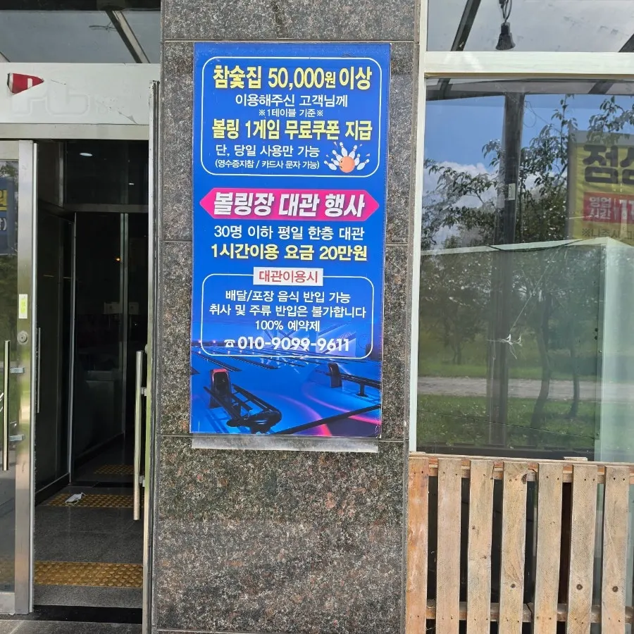 참숯집 입구 주변 전경