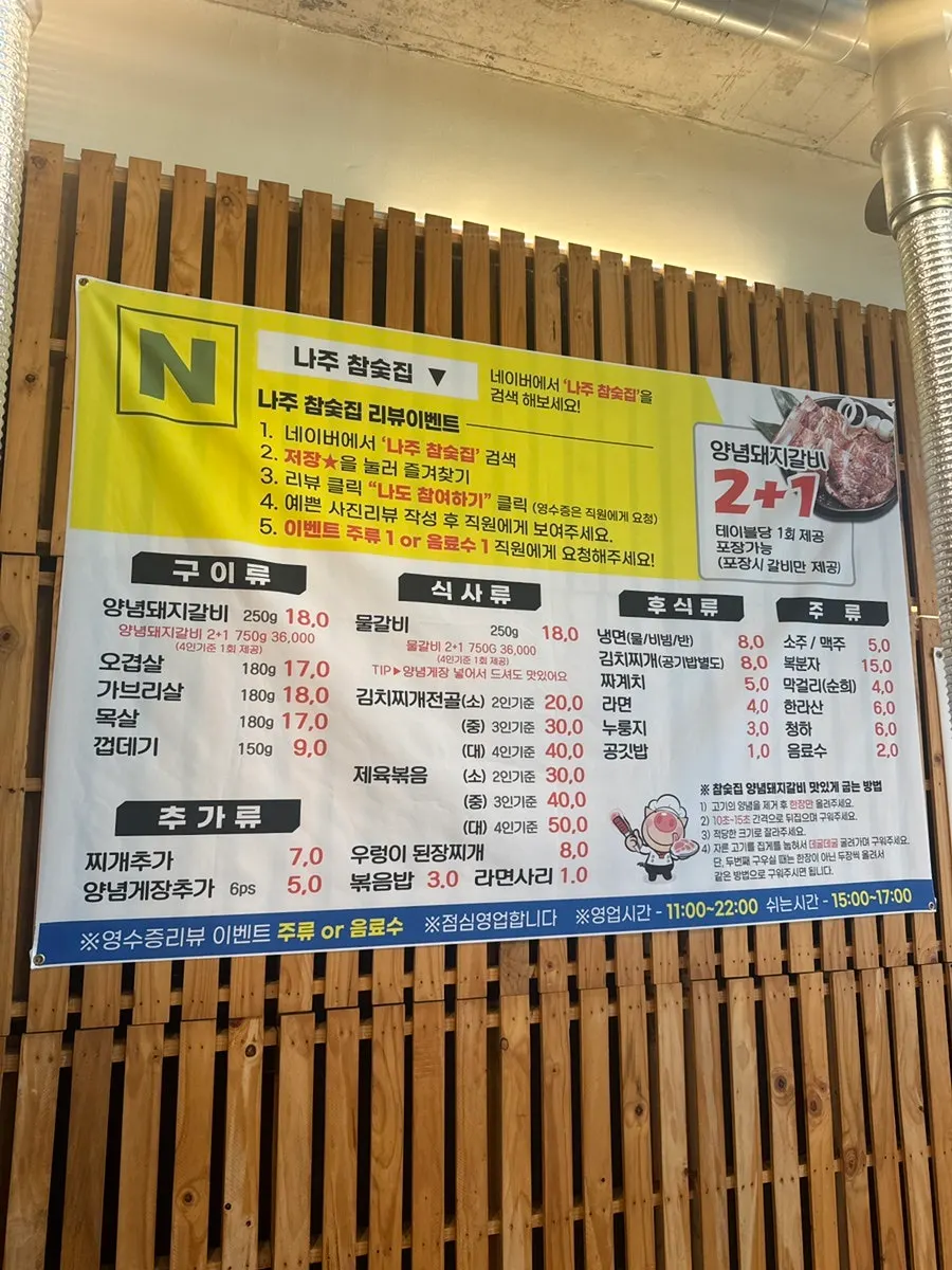 불판에 올려 굽고 있는 양념 갈비