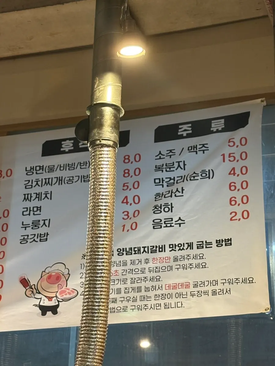 후식과 주류가 적힌 메뉴판