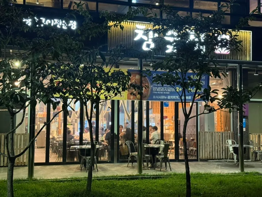 Exterior of Chamsutjip Naju Innovation City Branch