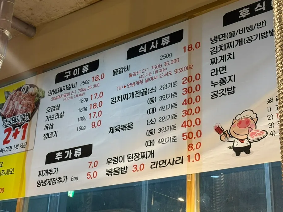 Menu board at Chamsutjip