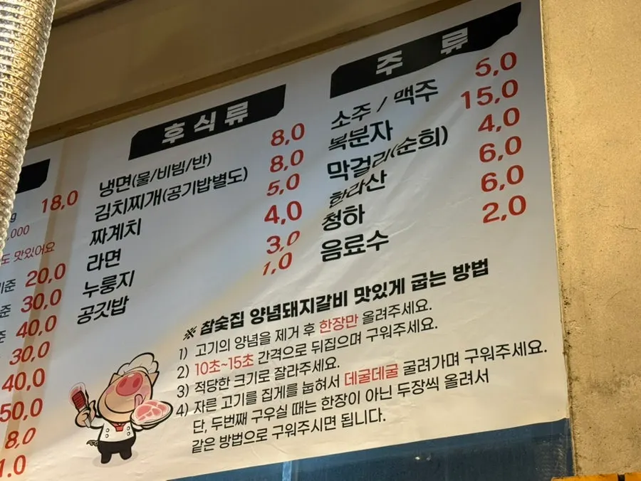 Sign for the spicy pork rib 2+1 deal