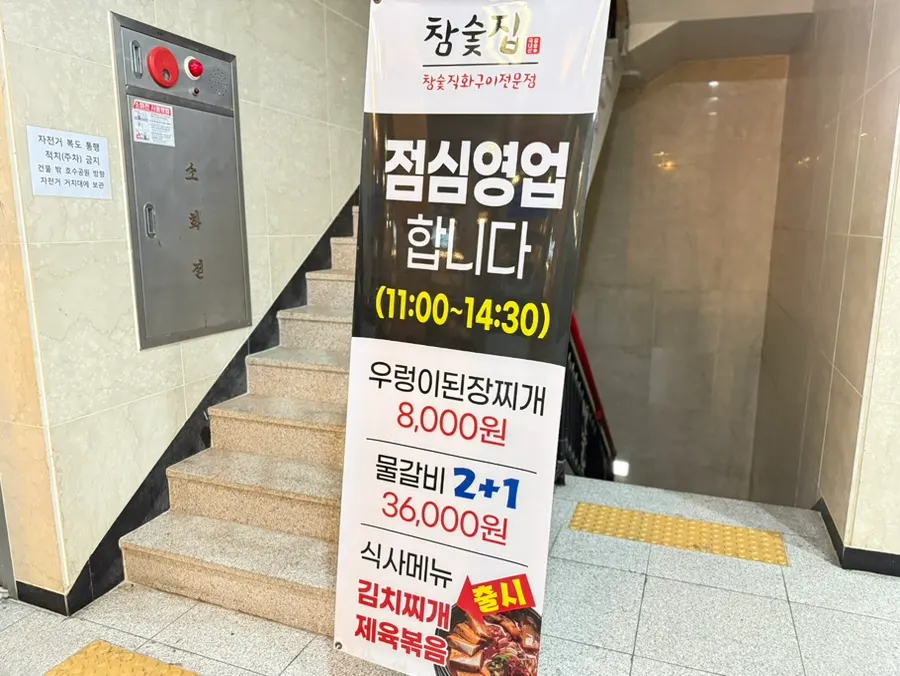 Icy mul naengmyeon and jjagyechi