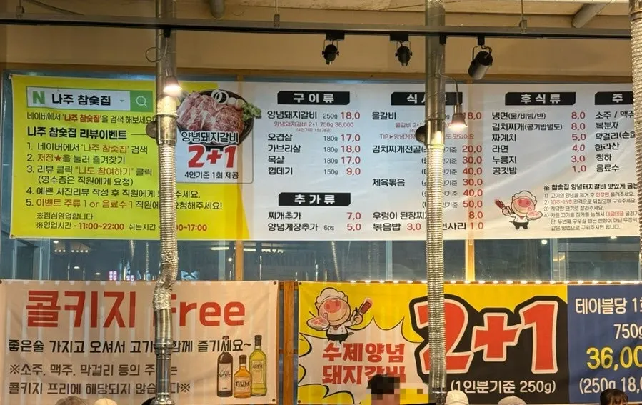 Chamsutjip's menu board showing free corkage policy