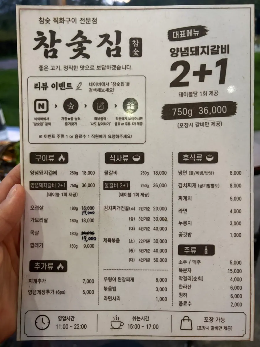 Menu board listing meat dishes