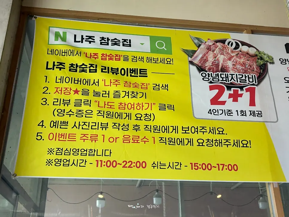 Signage for the receipt review event