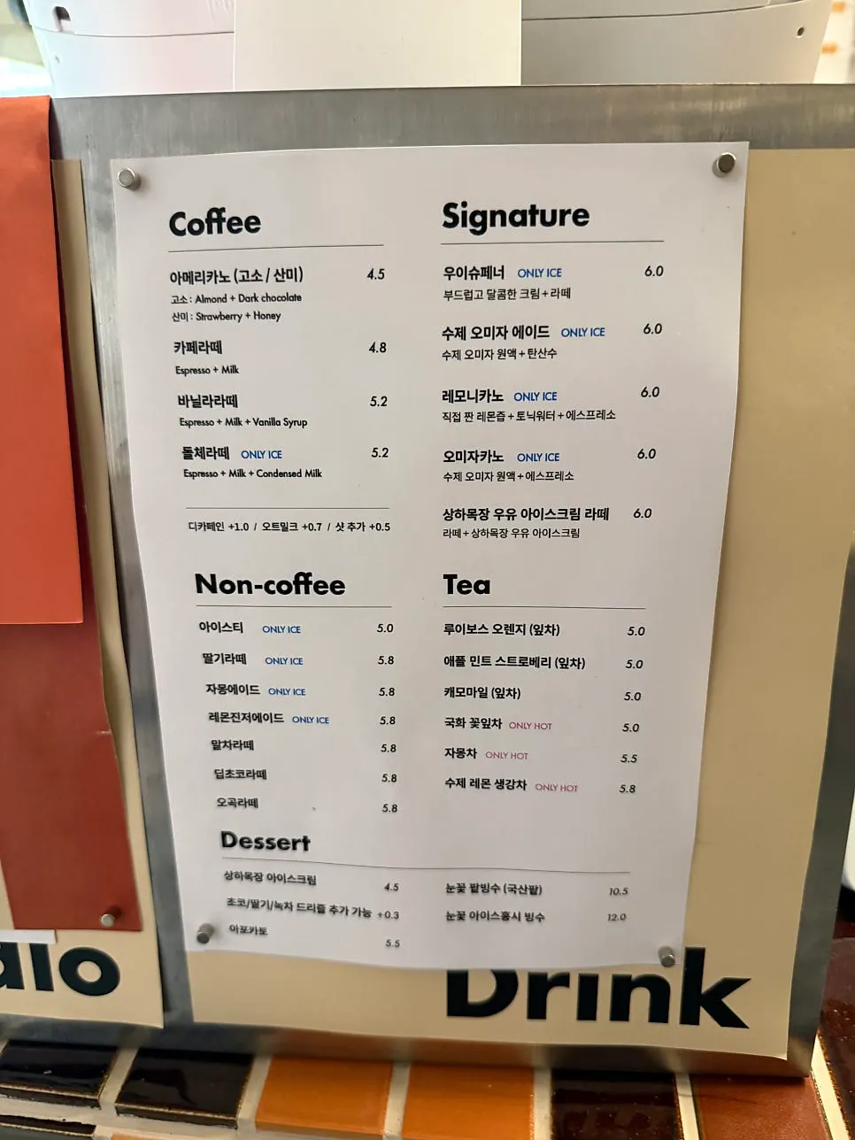 Uisagye drink menu board listing coffee, non-coffee and tea options