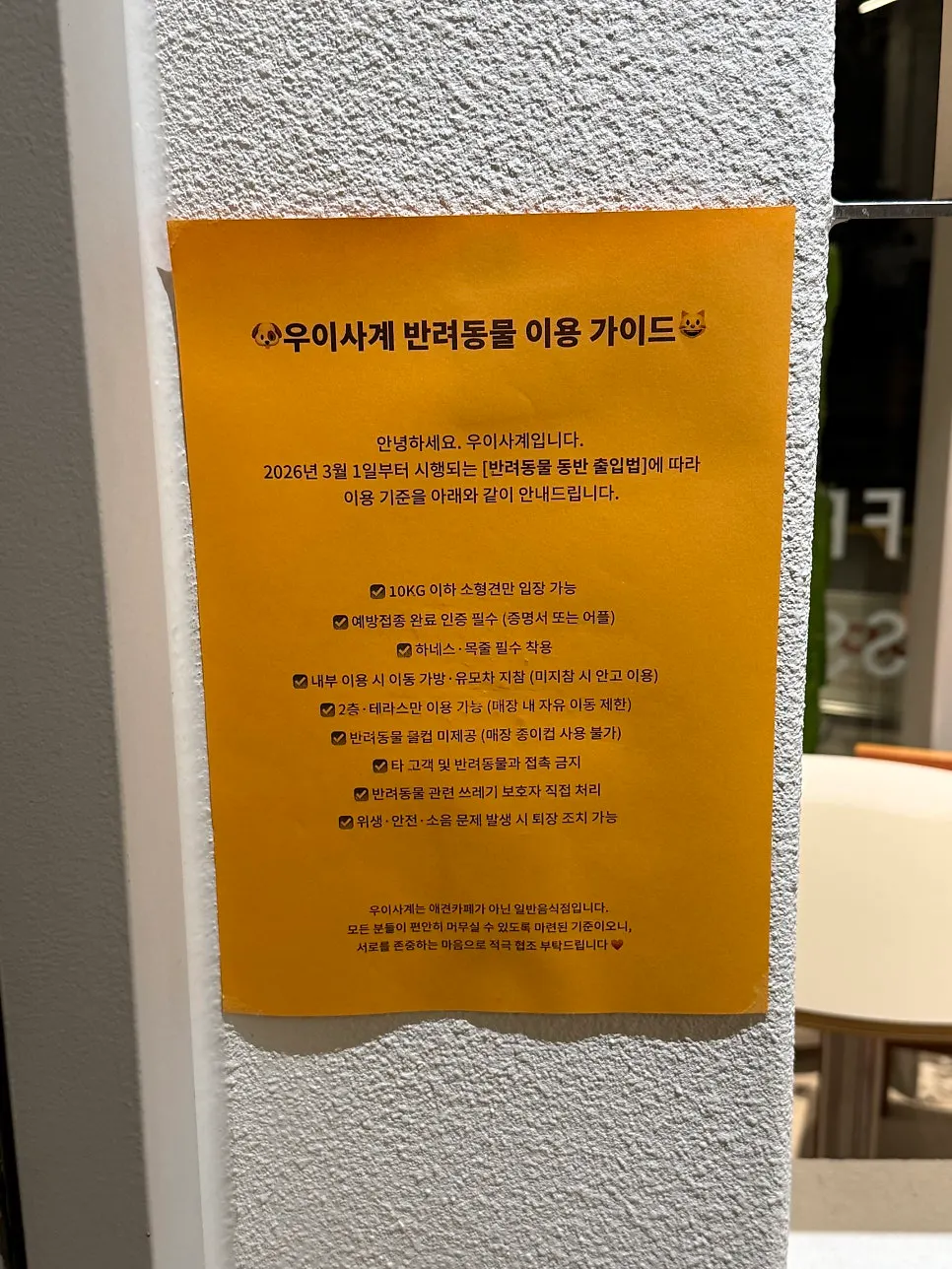 Notice posted with the pet accompaniment guidelines