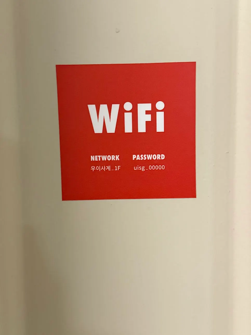 Wifi information posted inside the store