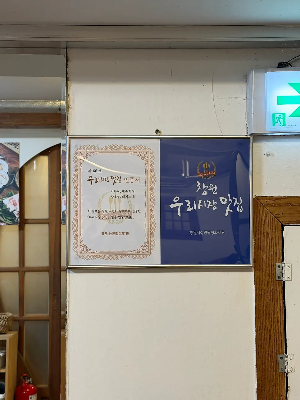 단체석 룸 테이블과 앞치마 준비 공간