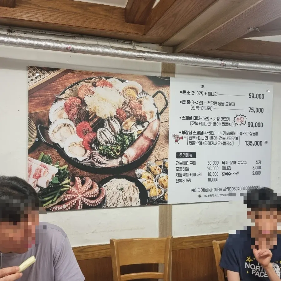 Indoor table seating at Dwaeji Jogae Changwon Main Branch