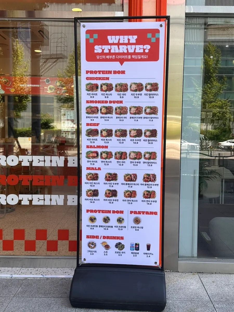Protein box and side set