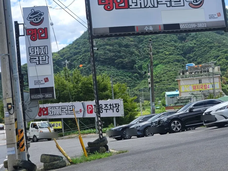 Directions for visiting Myeongin Dwaeji Gukbap