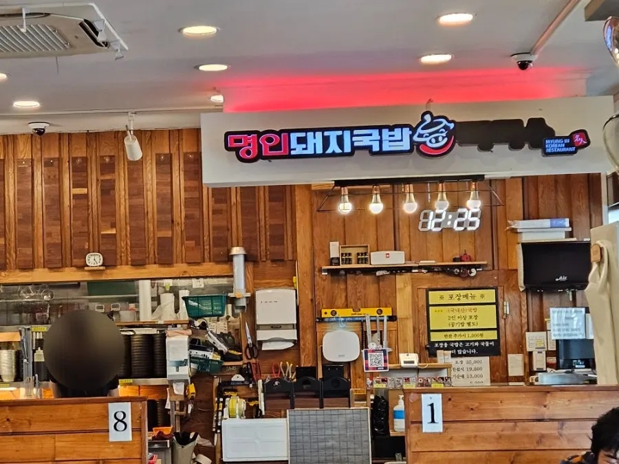 Dedicated parking lot at Myeongin Dwaeji Gukbap