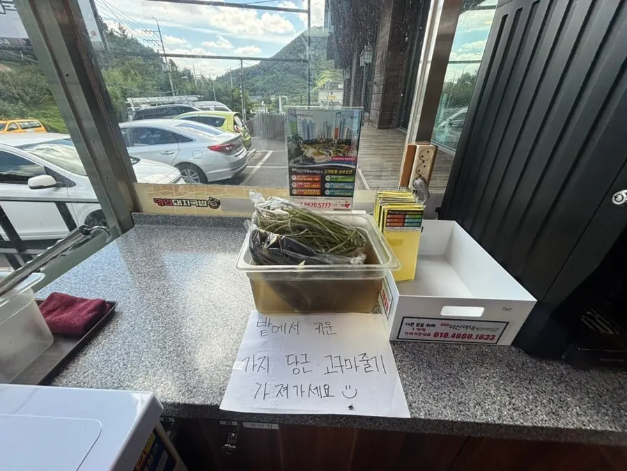 명인돼지국밥 무료 나눔 야채