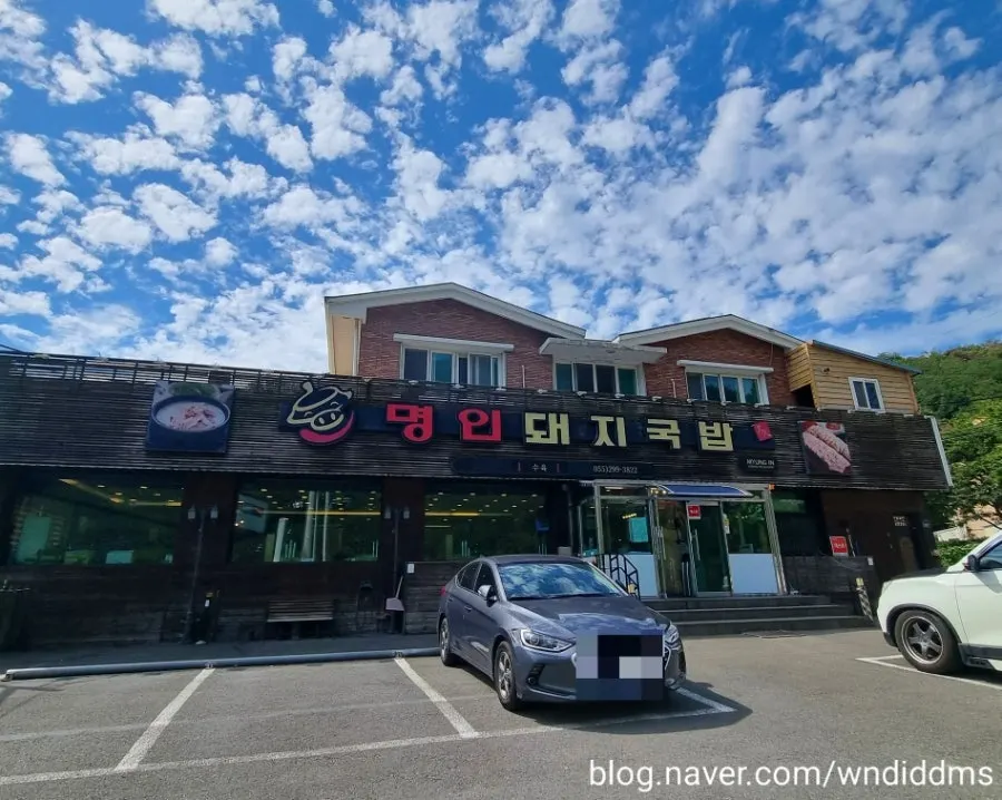 Exterior of Myeongin Dwaeji Gukbap in Bukmyeon, Changwon