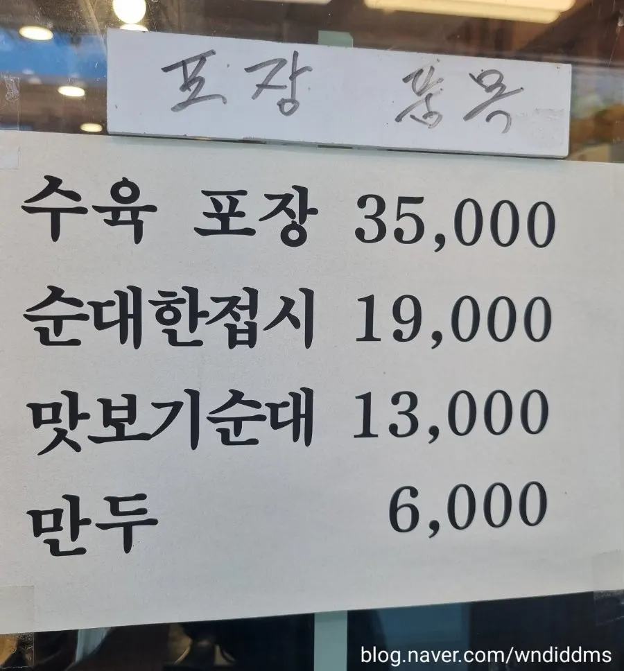 Takeout information sign at Myeongin Dwaeji Gukbap