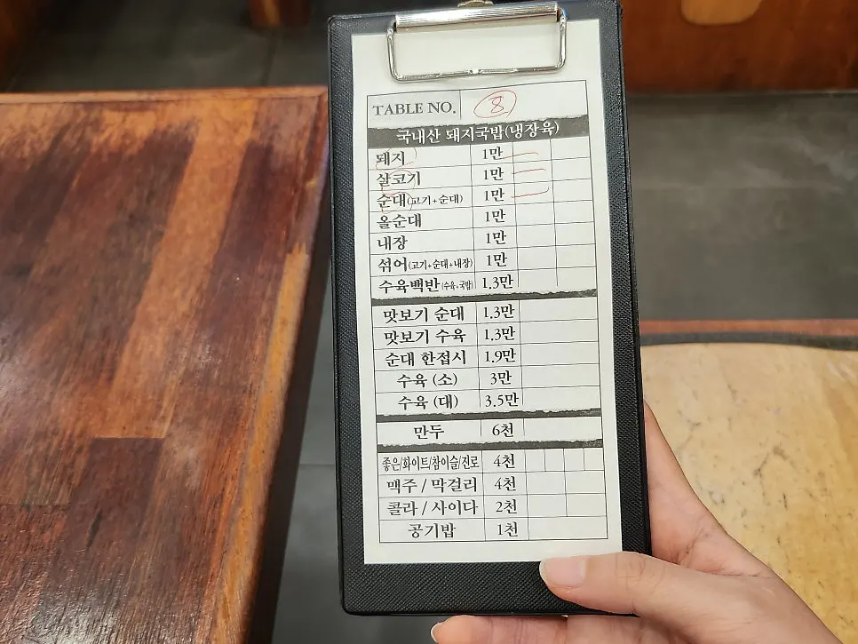 명인돼지국밥 국밥과 수육 메뉴판