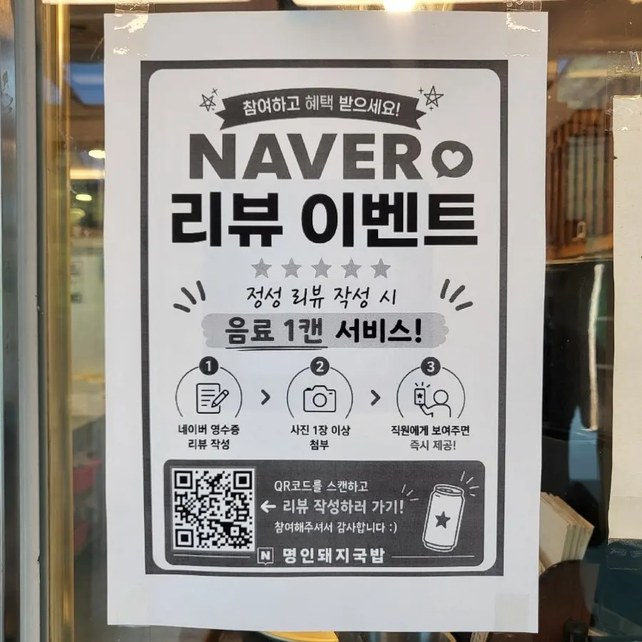 영수증 리뷰 이벤트 안내