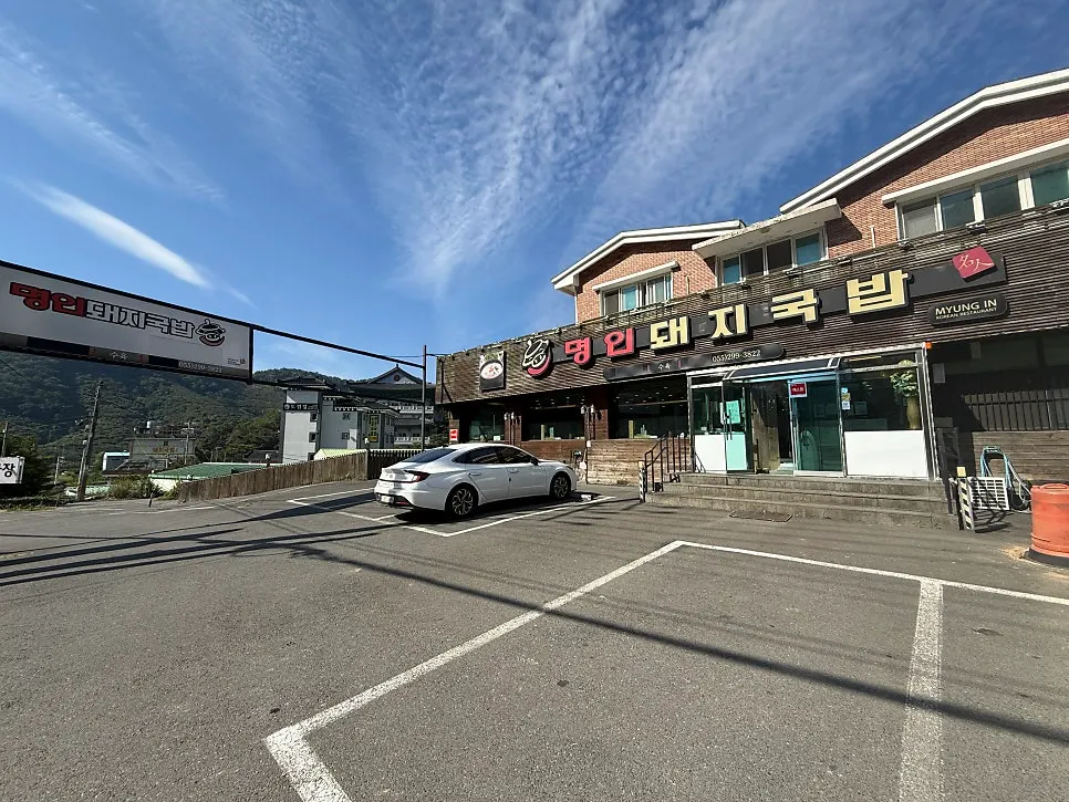 View of the private parking lot in front of Myeongin Dwaeji Gukbap