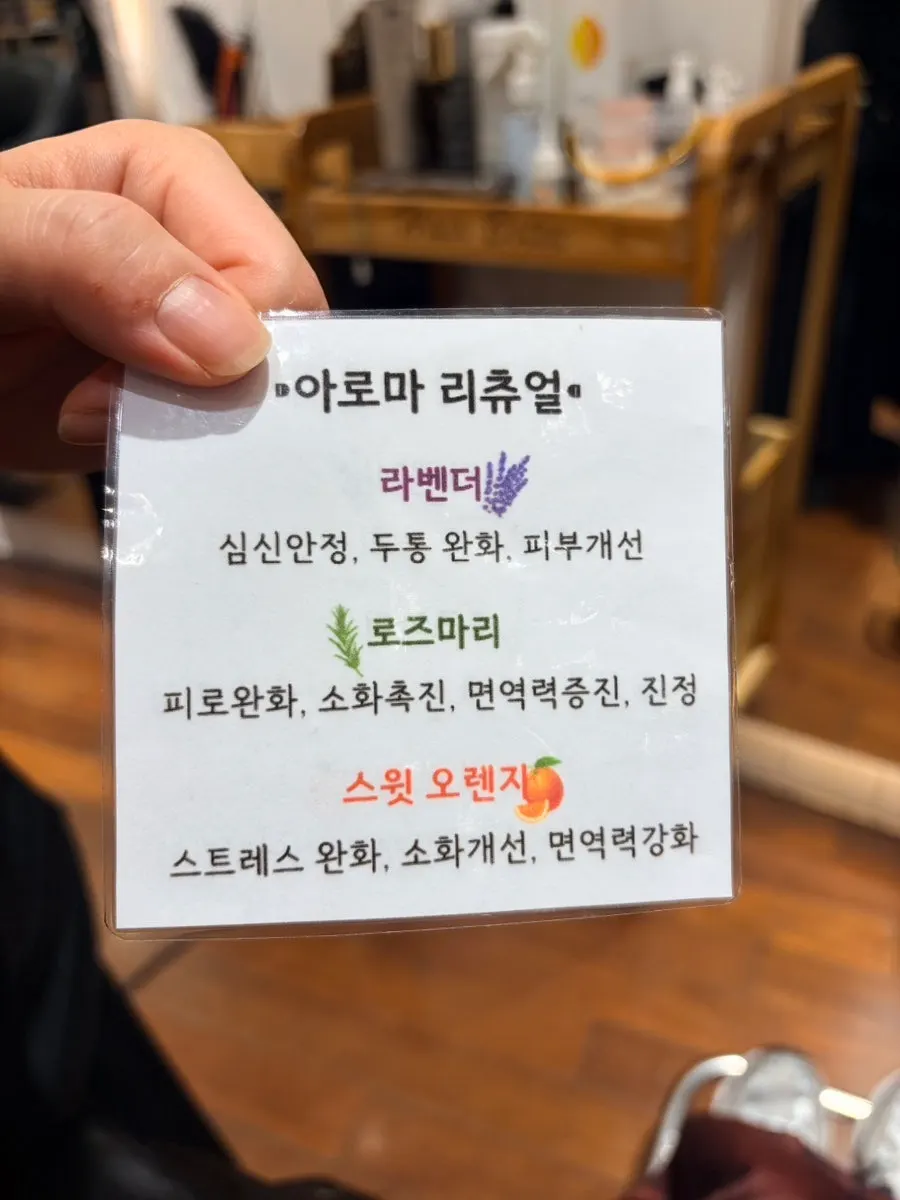 중화와 헤어팩 후 드라이 마무리 장면