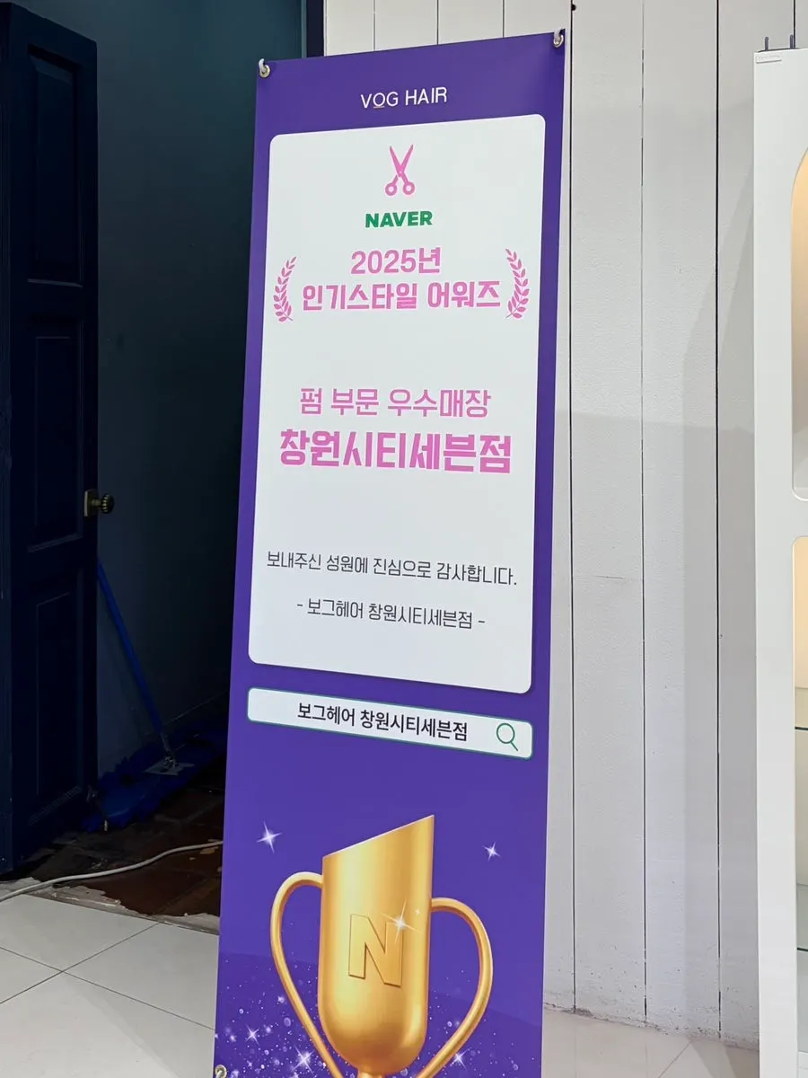 볼륨매직과 클리닉을 마친 최종 헤어스타일