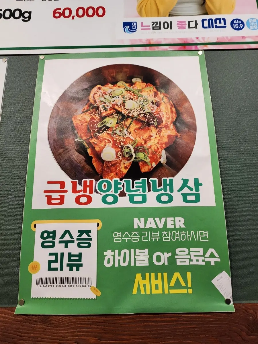 네이버 영수증 리뷰 이벤트 안내문