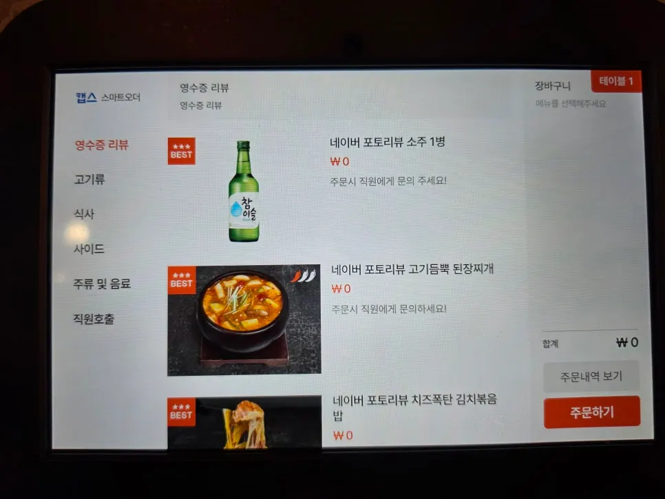 Hanpanjip meat menu
