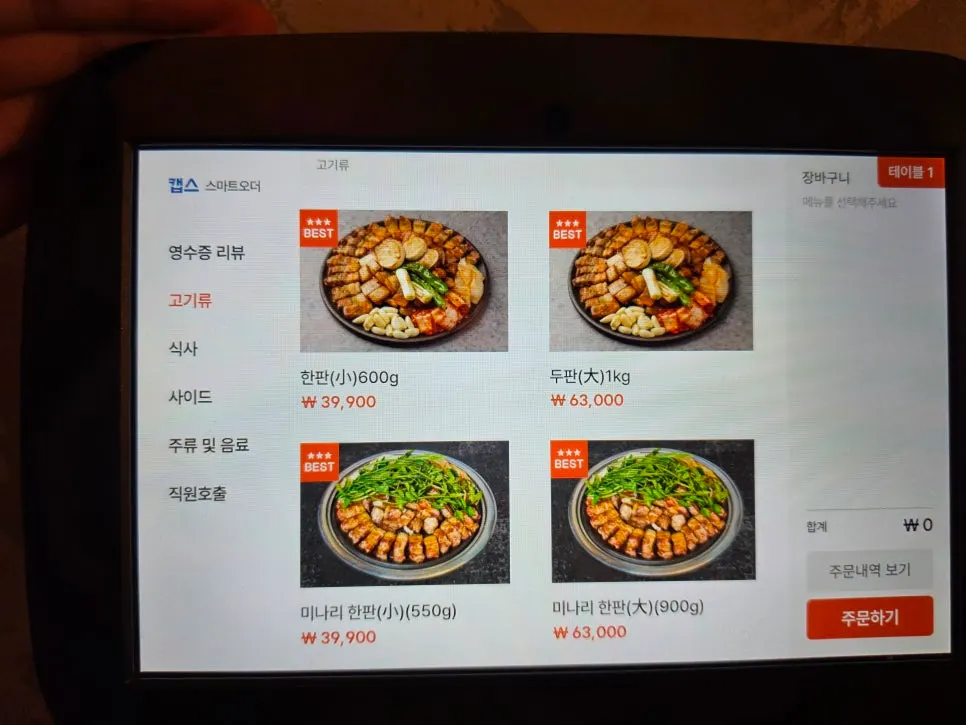 Hanpanjip meal menu