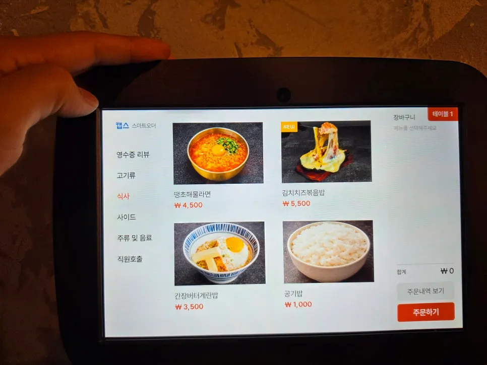 Hanpanjip menu board