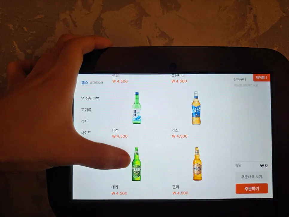 Hanpanjip meat and alcohol menu