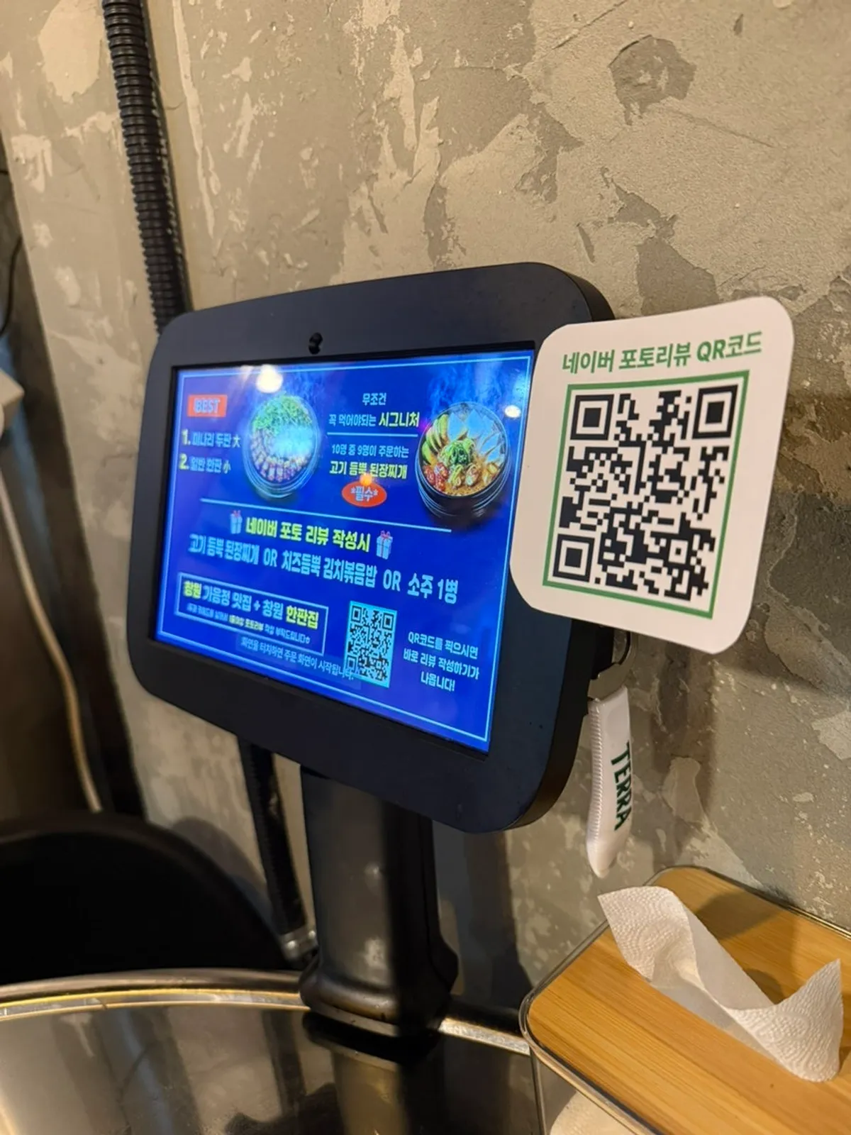 한판집 창원가음점 입구와 간판